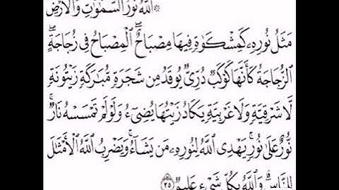 الله نور السموات والأرض__ بصوت القارئ الشيخ علي جابر