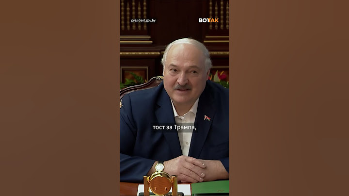 Американский дипломат выпил с Лукашенко, чтобы спасти беларуса #shorts