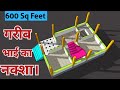 600 Sq Feet House Plan, 20 By 30 का सुंदर नक्शा, 2 बेडरूम के साथ नक्शा #600sqfeet