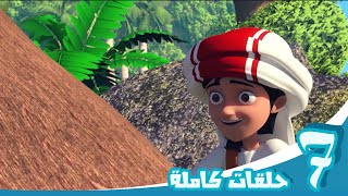 مغامرات منصور | أكتشاف مبهج ج2 Mansour's Adventures |  joyful discovery  P2
