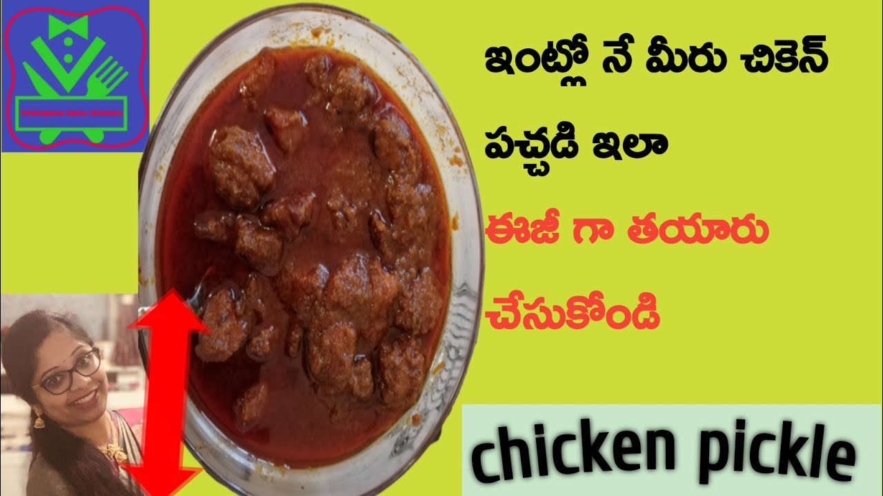 chicken pickle chicken pachadi telangana style chicken pickle