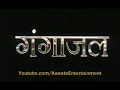 Gangajal Background Music