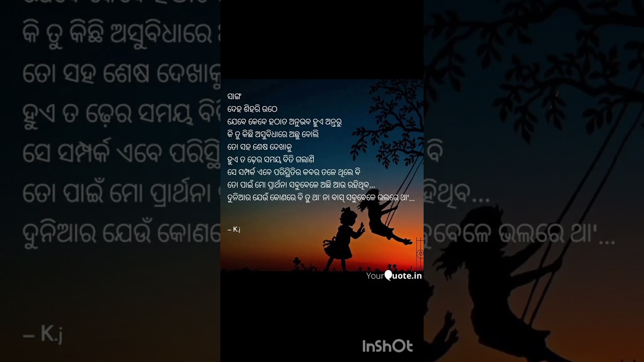 ସାଙ୍ଗ 