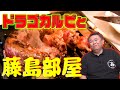 【極厚肉】旧藤島部屋の旧友が再会！若貴の後輩が酒の勢いで…若乃花がキレる！