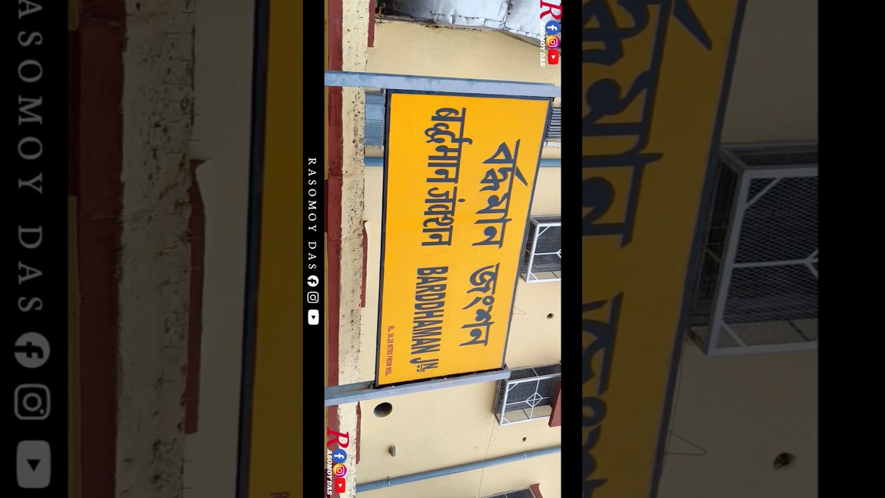 View of burdwan railway station 