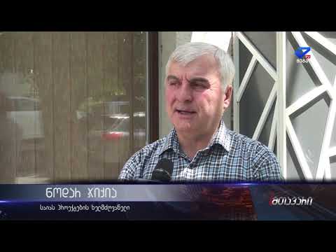 ქუთაისში პარლამენტის მიმდებარედ ხელოვნების პარკის მოწყობა იგეგმება