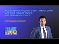 Стан енергосистеми України після п&#39;ятої масованої ракетно-дронової атаки росіян