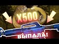 ПОКУПАЮ 500 ЗВЁЗД В НОВОЙ ОПЕРАЦИИ "СЛОМАННЫЙ КЛЫК" ВЫБИЛ НОВУЮ ТОПОВУЮ M4A1-S СИНИЙ ФОСФОР!