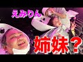 えみりんと仲良く美容院に行って同じ髪色にしてきた♡