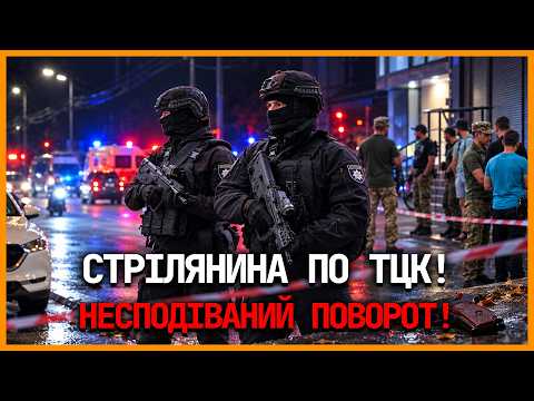 ❗️SHOOTING AT A TCK IN KYIV! NO WEAPONS FOUND ON THE SUSPECT! What REALLY HAPPENED IN PECHERSK?