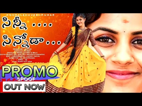  SINNI SINNODA  PROMO  SPOOF TELUGU COVER FOLK SONG  SHAILAJA REDDY  KONKALA NAVEEN KUMAR