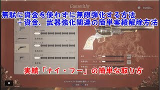 bio8] How to unlock infinite ammo without wasting money, how to