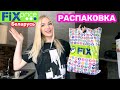 💥ВАУ Фикс Прайс НОВИНКИ✅РАСПАКОВКА🔥Silena Shopping Live