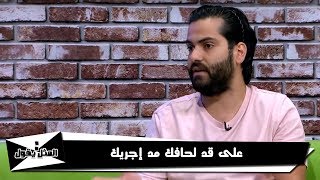 على قد لحافك مد إجريك