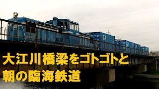 名古屋臨海鉄道 貨物撮影地 笠寺ー東港間の大江川橋梁