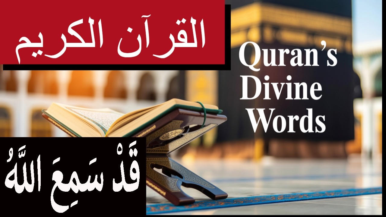 LIFE-CHANGING Benefit of Reciting Quran Daily | Qadd Sami Allah