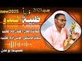 الفنان آدم الطيب تحياتنا لقبائل السودان 