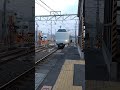 パンダくろしお🐼ユートピア号の通過
