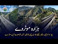 Hazara Motorway | CPEC’s Most Beautiful Motorway To Inspire Tourists and Businessman | Documentary