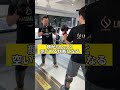 少林寺拳法に勝つ方法　#格闘技　#護身術