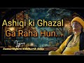 Ashiqi ki ghazal ga raha hun  lyrics  samarthguru siddharth aulia