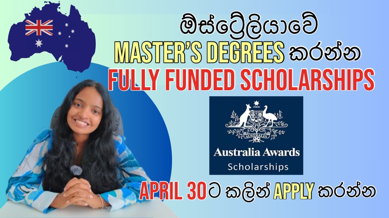 Australia Awards Scholarship ගැන දැනගන්න ඕනා හැමදේම🇦🇺 | Apply soon❗