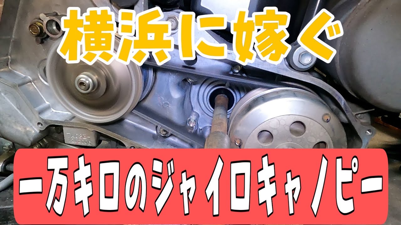 一万キロのジャイロキャノピーの駆動系は直ぐにキレイになりました