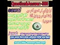 #Sawal ? #Jawab . Kya Buzurgo Ki Tasveer Ghar Mein Rakhna Aur Us par Phool Dalna Sahi Hai ?