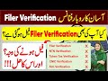 Asaan Karobar Finance Filer Verification EXPLAINED | How to Re-Verify your Application