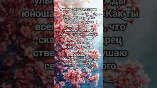 Притча о мудром старце #притча #мудрость_великих_учителей