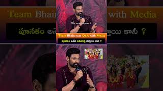 Team Bhairavam Q&amp;A with Media  | #bellamkondasaisreenivas | #manchumanoj | #nararohith | WtvEnt
