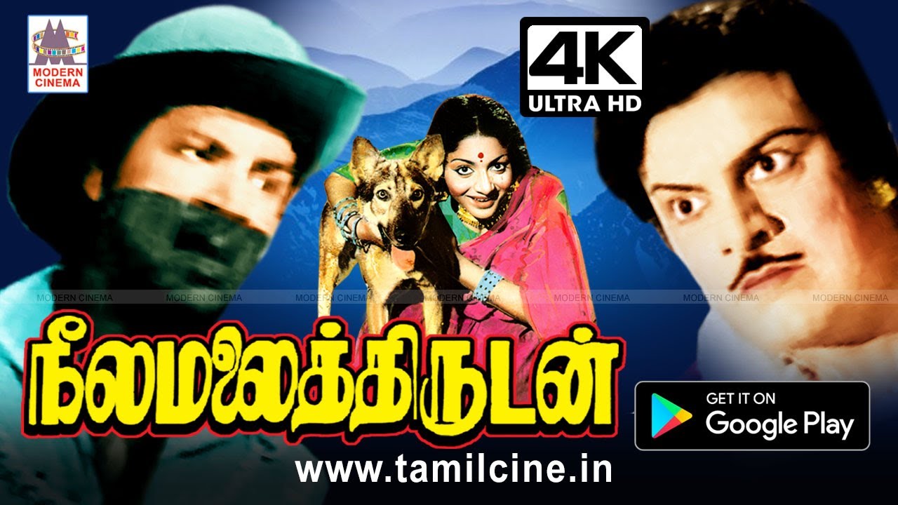 Neelamalai Thirudan Movie KV     4K 