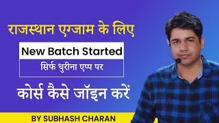 How purchase Rajasthan new Batch Course on Dhurina By Subhash Charan sir