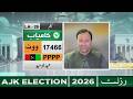 AJK Election Results 2026 Phase 2 | Neelum LA-26 | PPP Victory | Breaking News | Dunya News