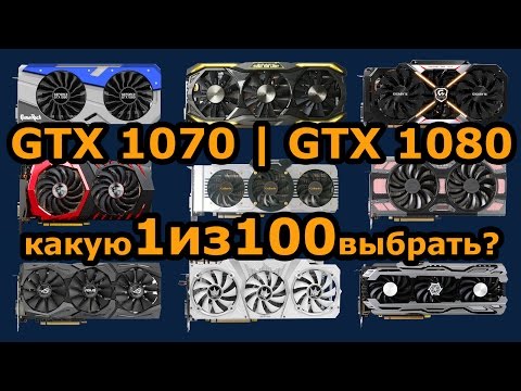 Vidéo: Nvidia Dévoile Les GTX 1080 Et GTX 1070: Un Nouveau Niveau De Puissance GPU