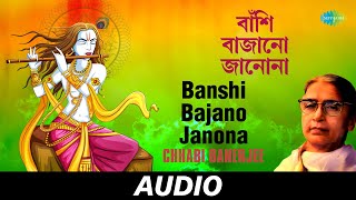 Banshi Bajano Janona Sakhi Keba Shunaailo Chhabi Banerjee Audio
