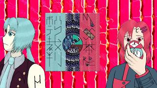 MASS茶RADEのハリボテ裁判(cashimayu『ハリボテ裁判』Remix)/OBZA-μ(Cv.初音ミク)、OBZA-τ(Cv.重音テト) +α