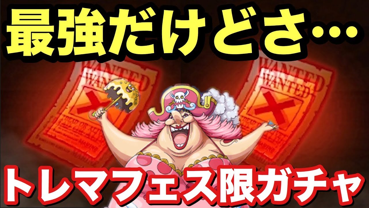 トレクル 最強 トレクル おすすめの船ランキング ワンピース トレジャークルーズ トレクル 最強 トレクル おすすめの船ランキング ワンピース トレジャークルーズ