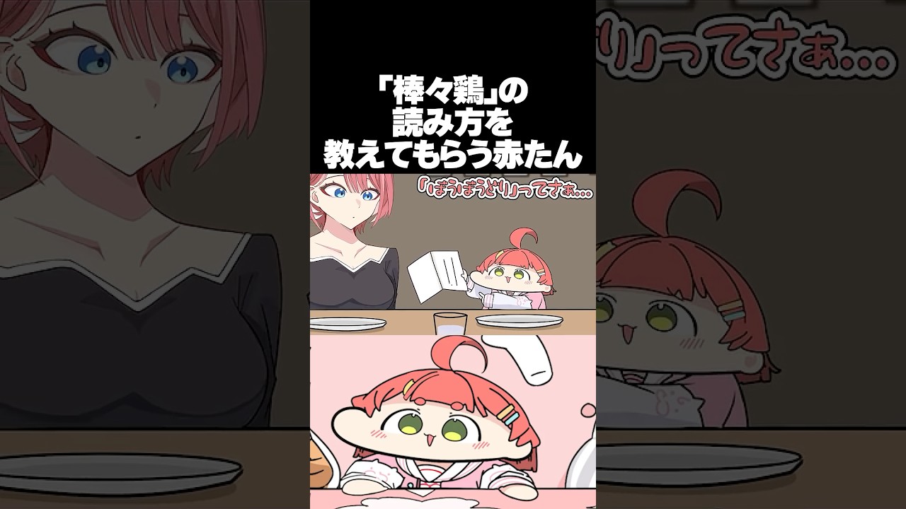 【手描き】漢字の読み間違いが赤たんすぎるみこち【 さくらみこ / 鷹嶺ルイ / ホロライブ切り抜き】