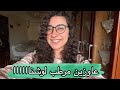يلا بقي نشوف هانجيب مرطب ايه للصيف 