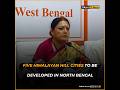 ‘Five Himalayan Hill Cities to be developed in North Bengal’: announces Agnimitra Paul (Hindi)