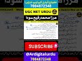 مرزا محمد رفیع سودا- محمد رفیع سودا ؔ- ہجویہ قصیدہ کے بانی  #UGCNET#ugc_net_urdu  #ugcneturdu