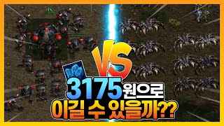 스타1에도 생긴 뇌지컬 맵 '최저가 컨트롤' ㅋㅋㅋ - [스타 유즈맵]