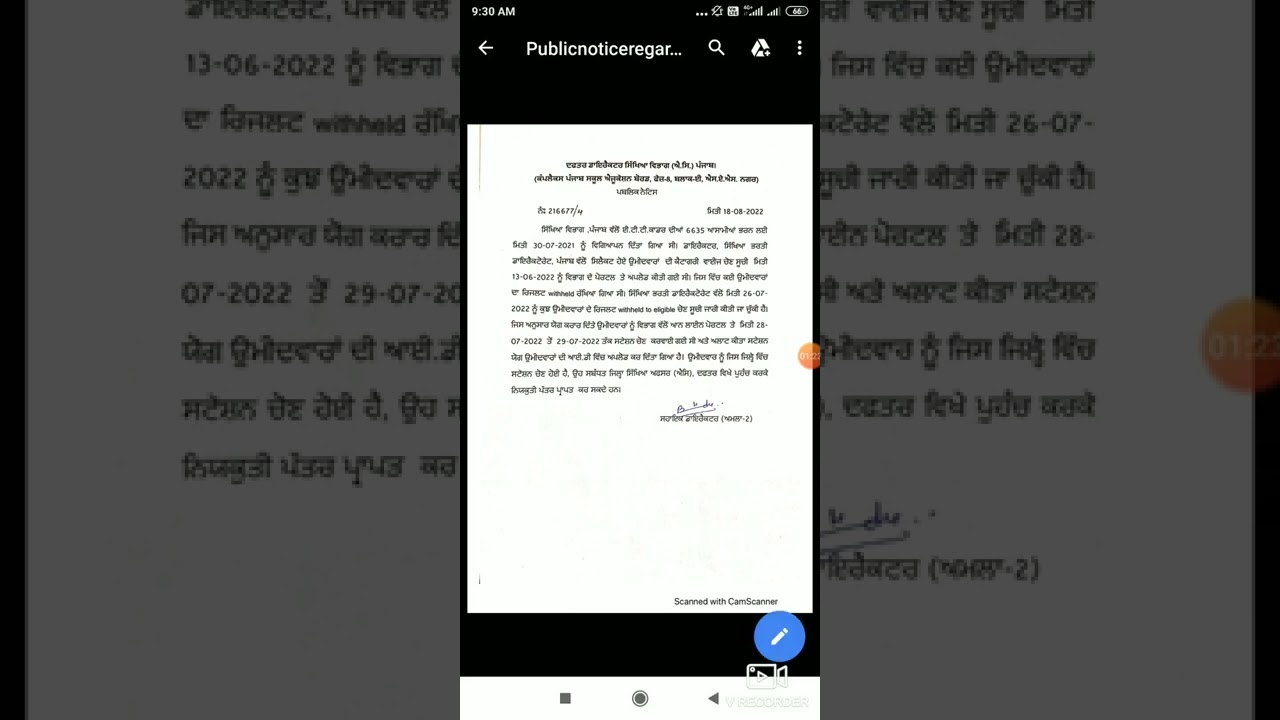 Ett 6635 update withheld to eligible candidates joining letter