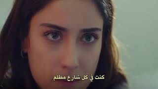 مسلسل حكايتنا الموسم الثاني  إعلان الحلقة 10 مترجم للعربية