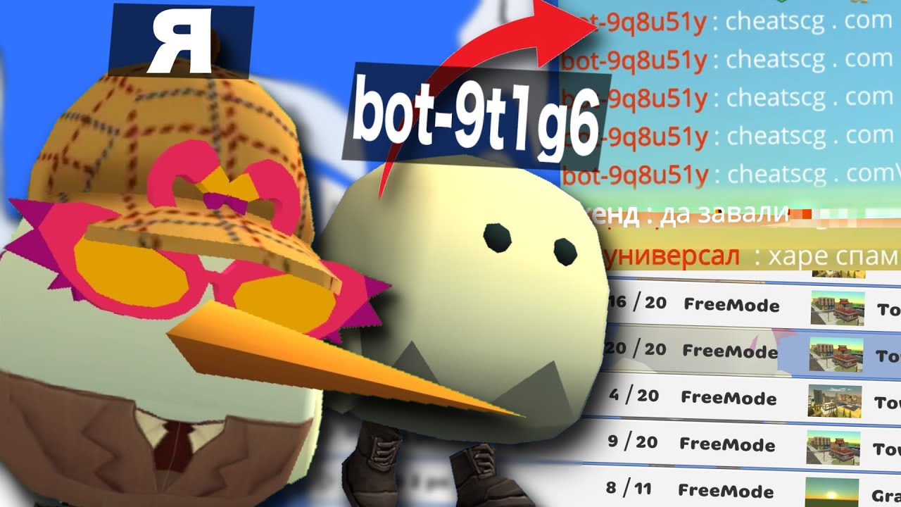 ПРИТВОРЯЮСЬ БОТОМ В ЧИКЕН ГАН! **ЧТО СДЕЛАЛИ ИГРОКИ...?**