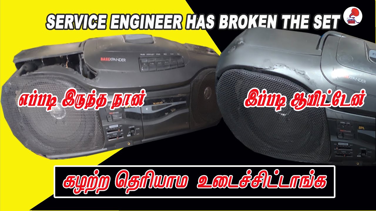 கழற்ற தெரியாம உடச்சிட்டாங்க | Service Engineer has broken the set
