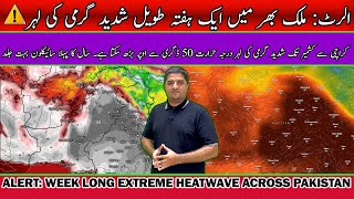 Pakistan Weather Forecast: Countrywide Extreme Heatwave Alert | Season's First Cyclone ⚠️