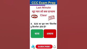 ccc Sep/oct exam preparation in hindi|#nielit #ccc  ki taiyari kaise kare part-33 #youtubeshorts