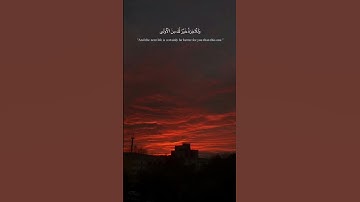 يا ايها الإنسان ما غرك بربك الكريم #سورة_الانفطار
